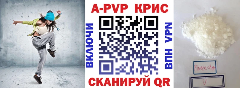 Alfa_PVP Соль  Купить  Ветлуга 