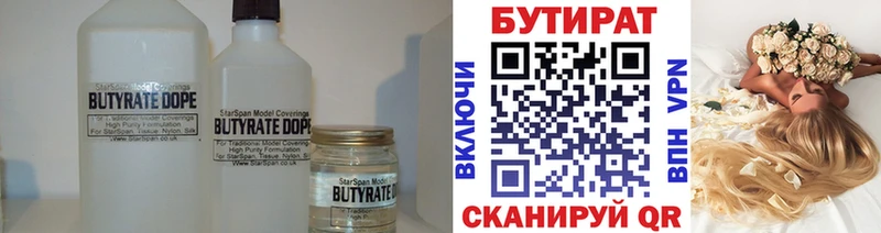 Бутират буратино  Купить где  Ветлуга 
