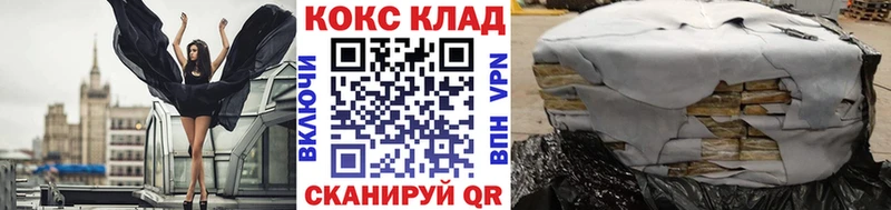 КОКАИН Боливия  Купить где  Ветлуга 