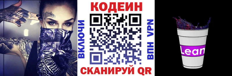 Купить где  Ветлуга  Кодеиновый сироп Lean напиток Lean (лин) 