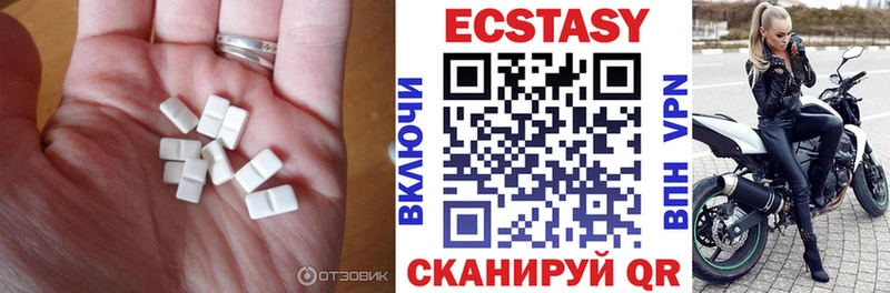 Экстази XTC  Купить закладки  Ветлуга 