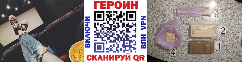 Купить закладки  Ветлуга  ГЕРОИН Heroin 