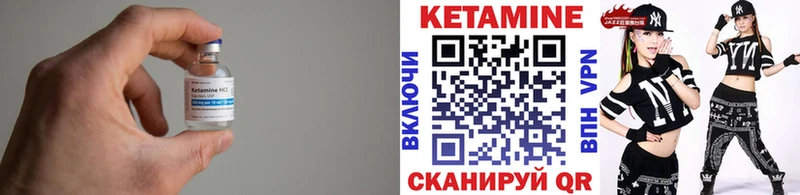 Купить  Ветлуга  Кетамин VHQ 