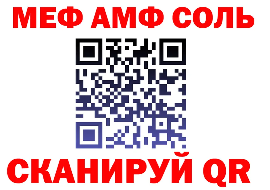 МЕФ мука ссылки это hydra Ветлуга