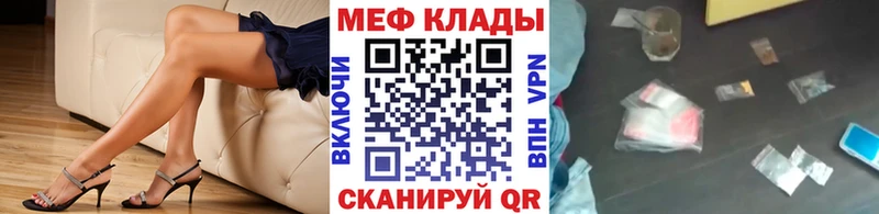 МЯУ-МЯУ 4 MMC  Купить закладки  Ветлуга 