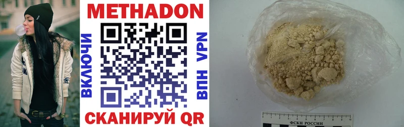 Метадон мёд  Купить  Ветлуга 